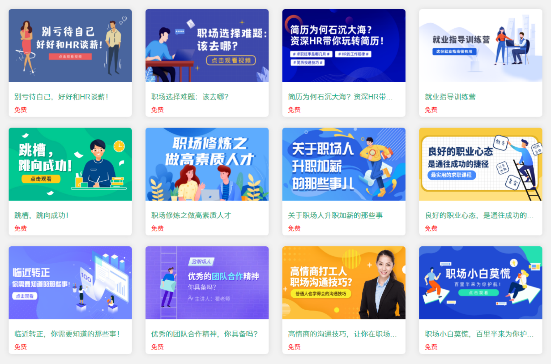進取星職業(yè)課堂.png