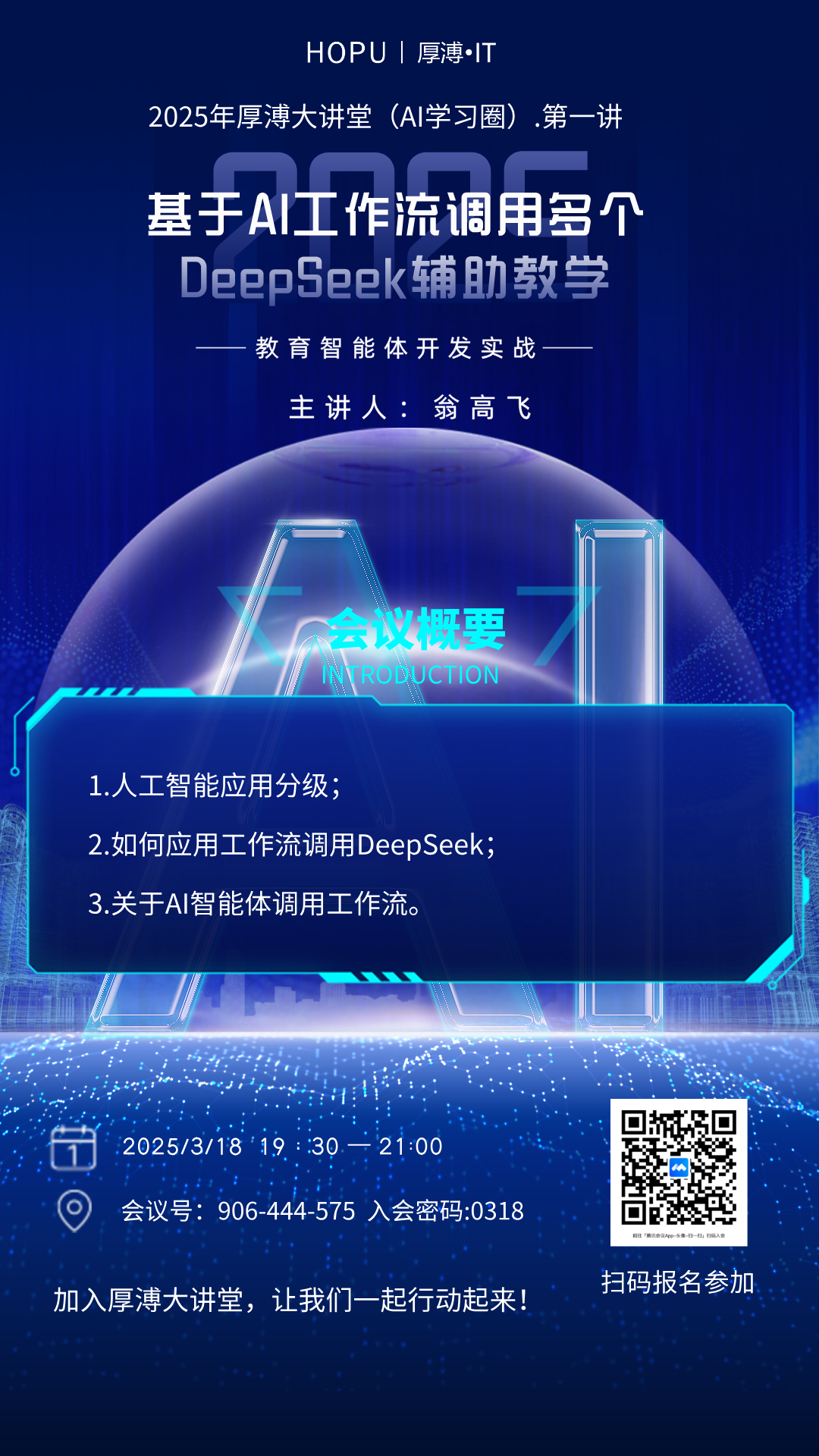微信圖片_20250325105013.png